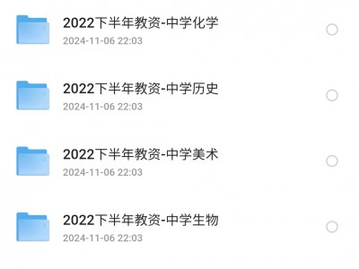 教师资格证(教资)全科全集网课
