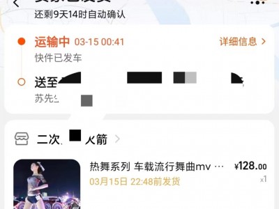 车载热舞MV,DJ音乐资源,某宝花128买到的好资源180G