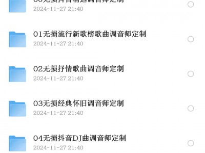正版64G无损歌曲整理,内含经典、怀旧、流行等,全部免费收藏!